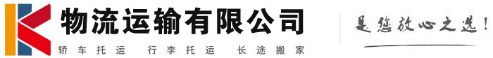 乌恰物流有限公司